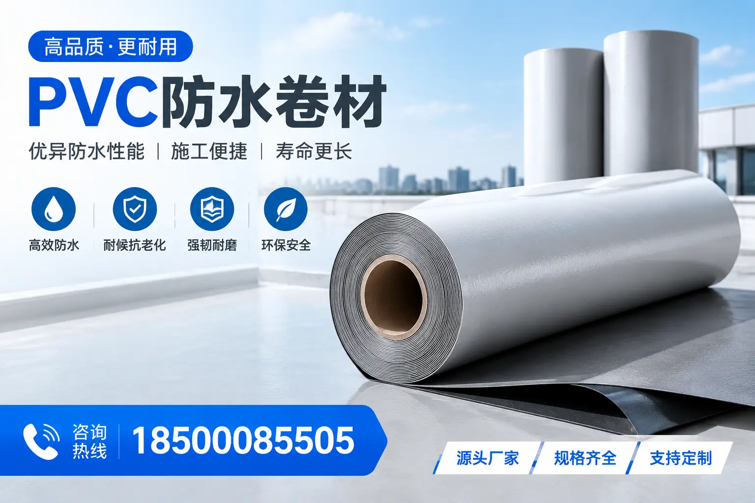 如何正确使用PVC防水卷材,提升家居防水效果,适合庆阳的用户